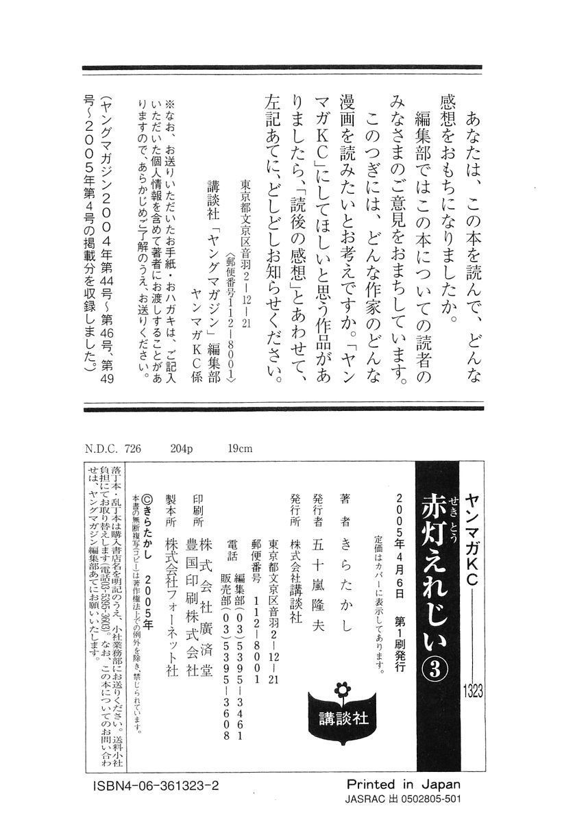 page 205