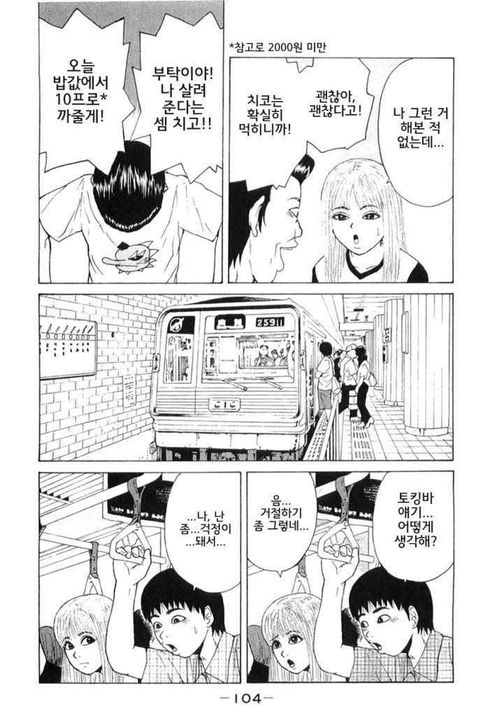 page 105