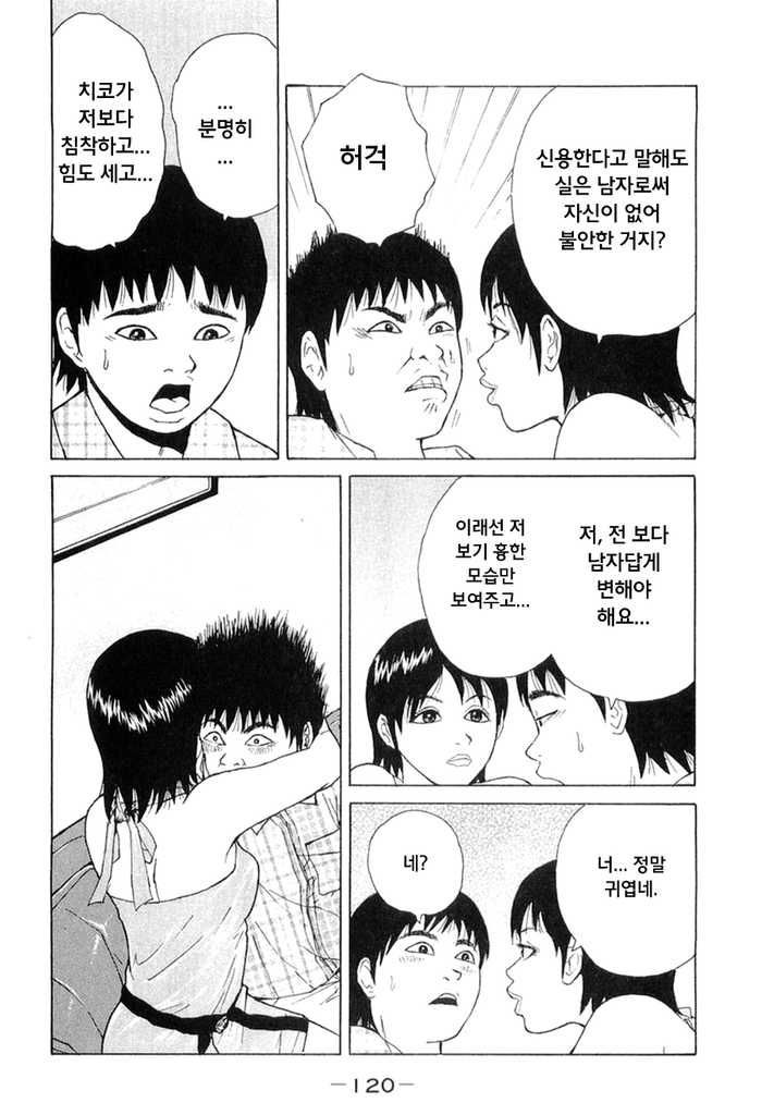 page 121