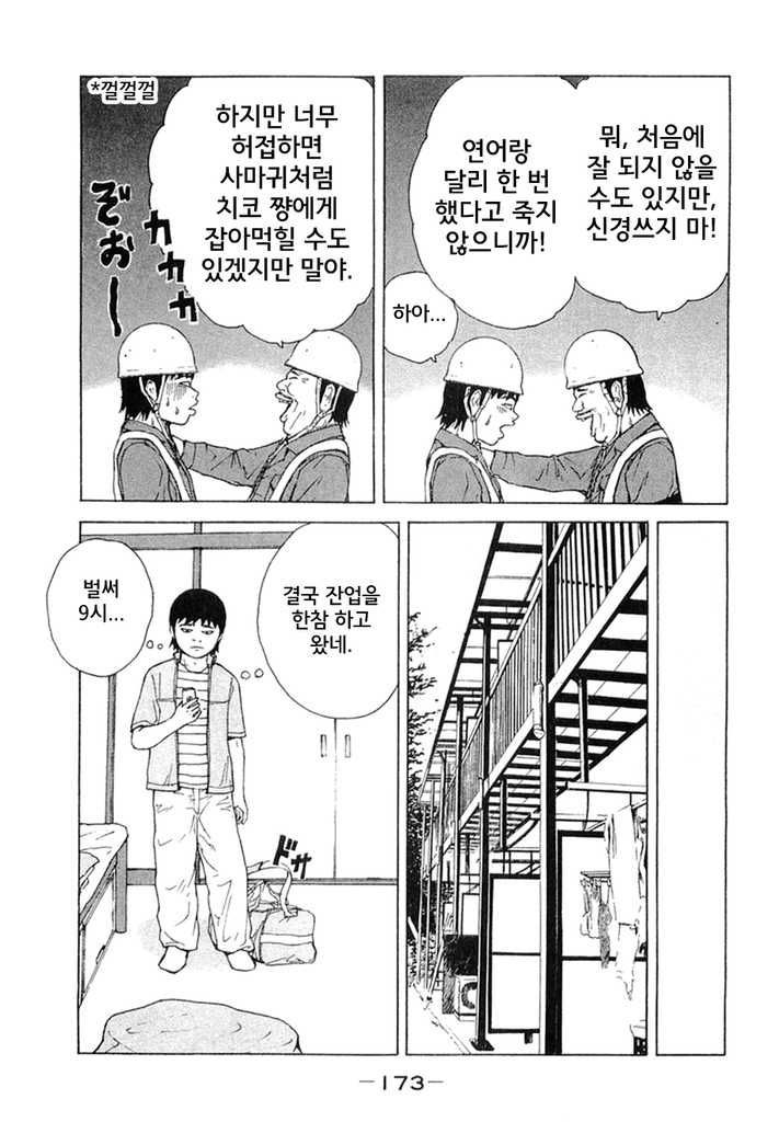 page 174