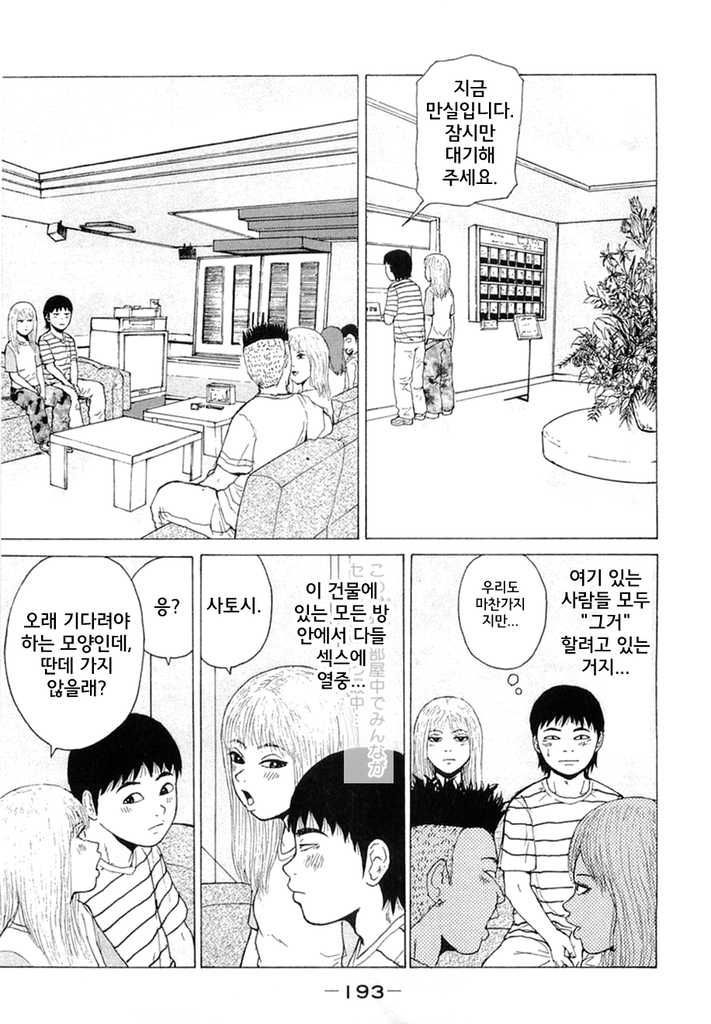 page 193