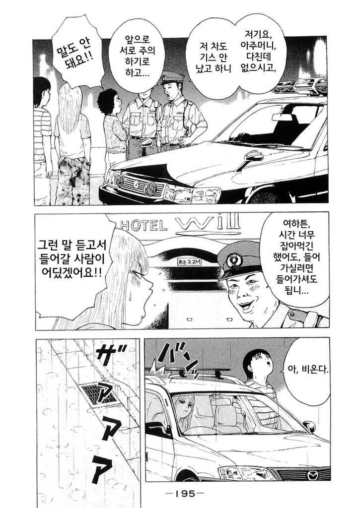page 195