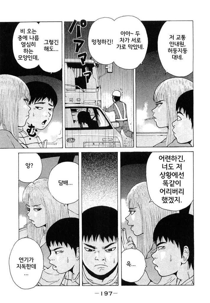 page 197