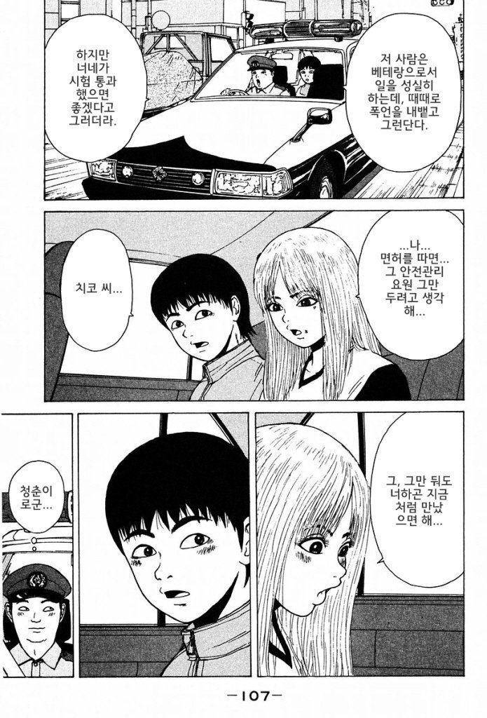page 108