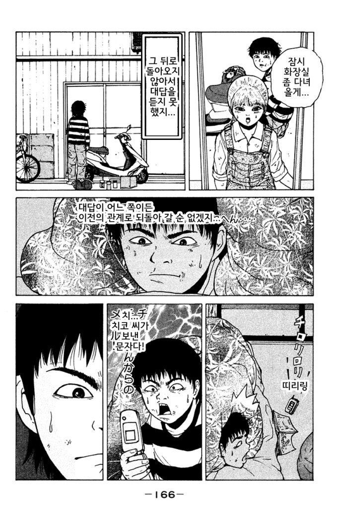 page 166