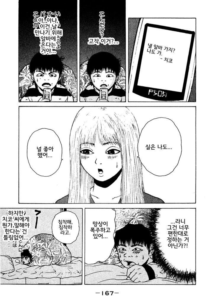page 167