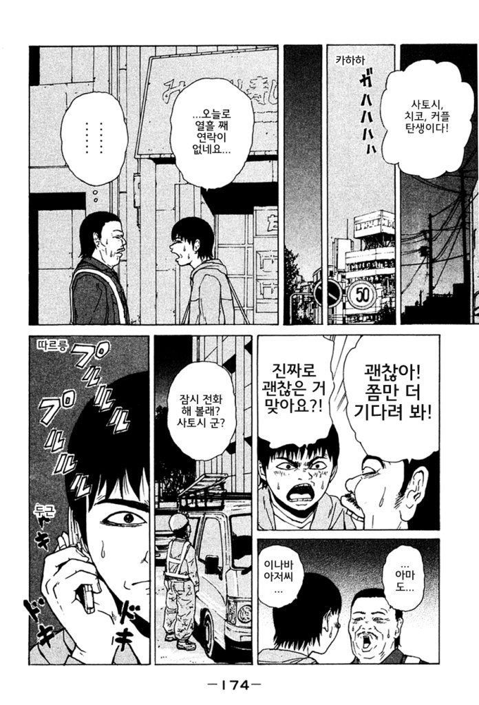 page 174