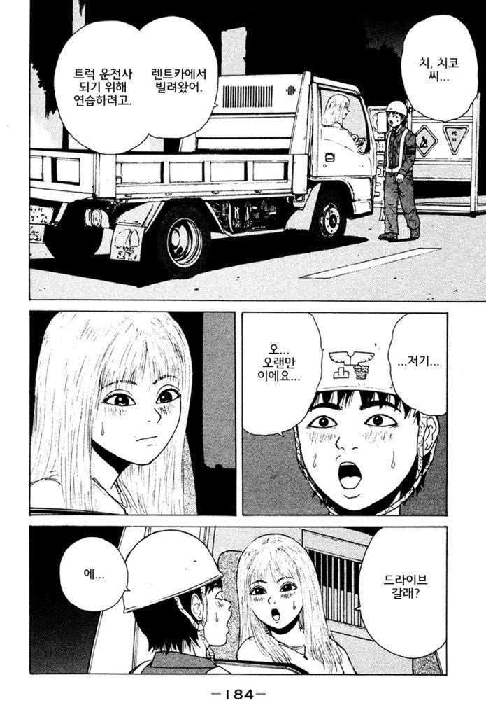 page 184