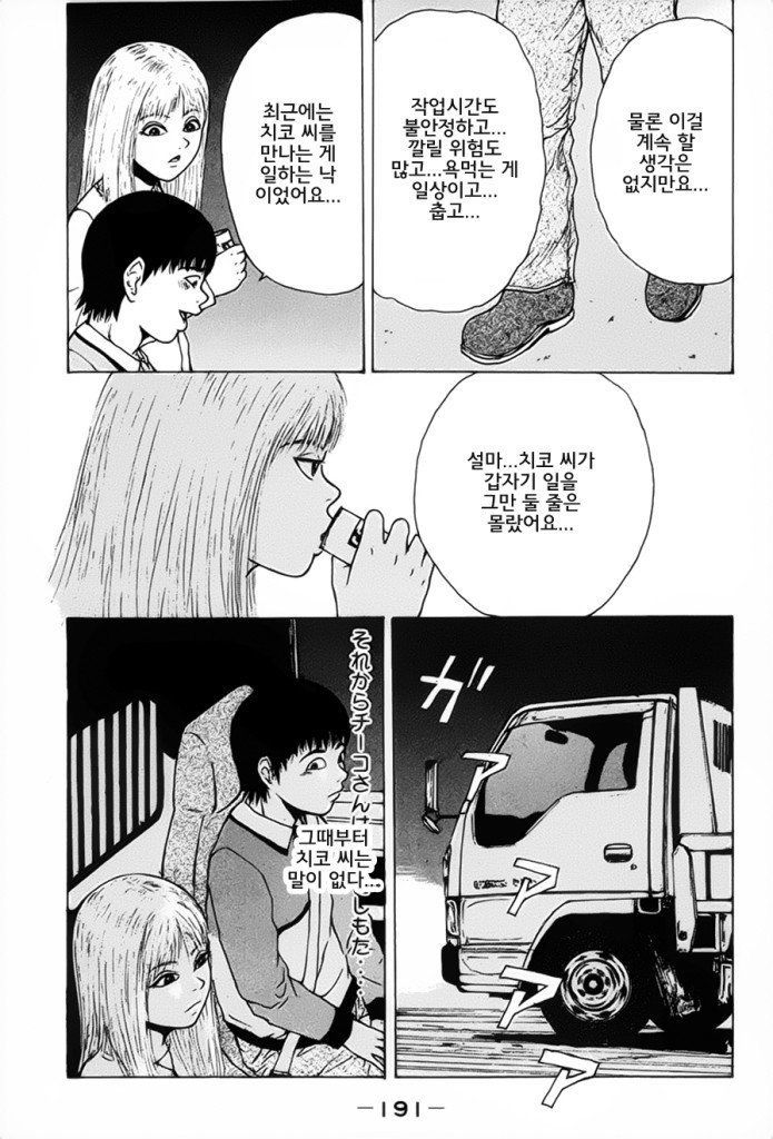 page 191