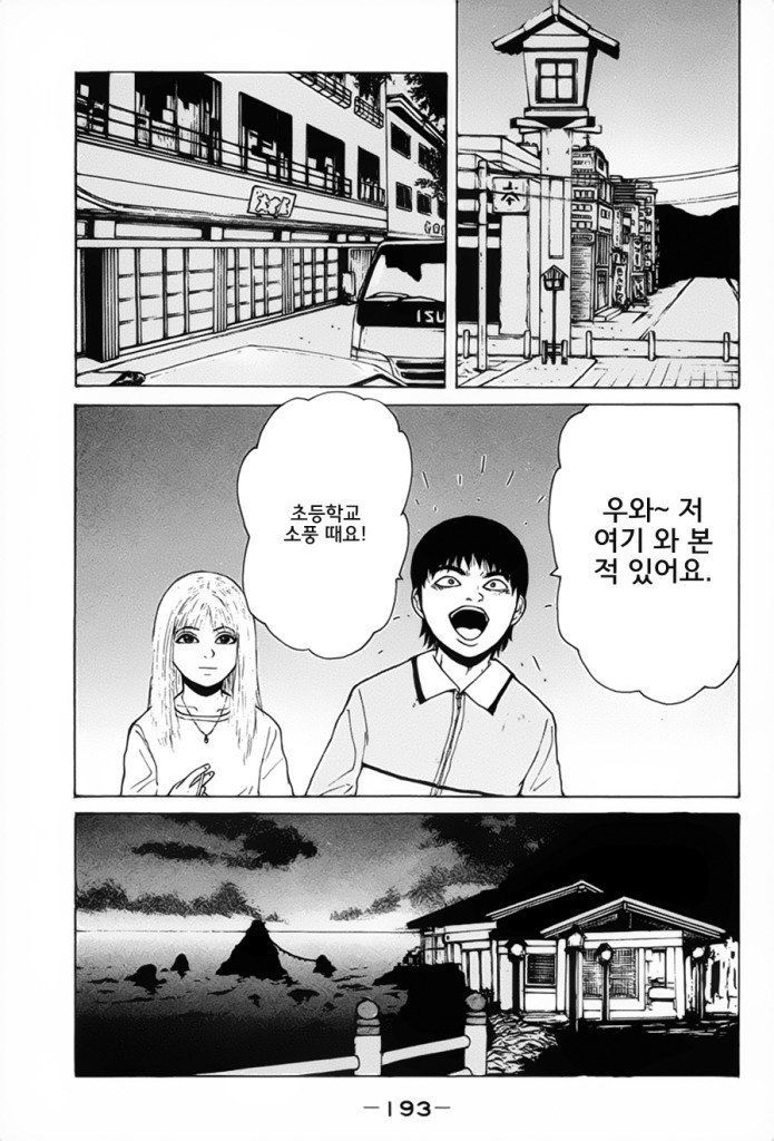 page 193