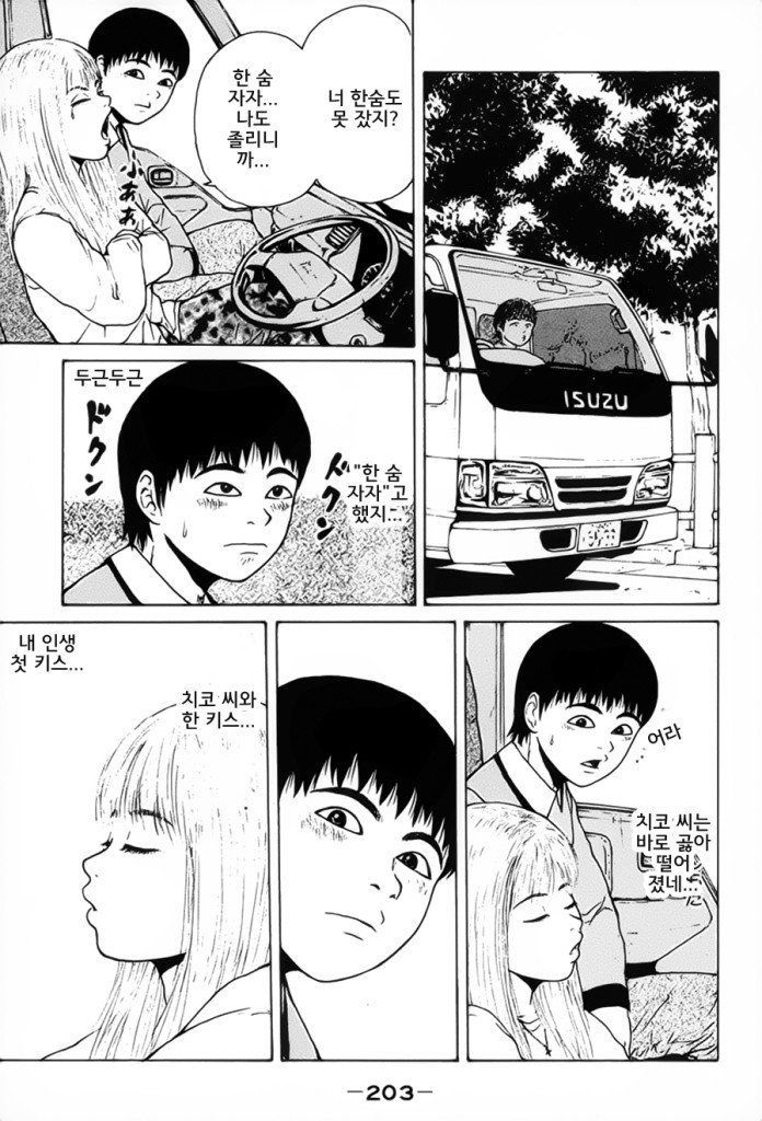 page 203