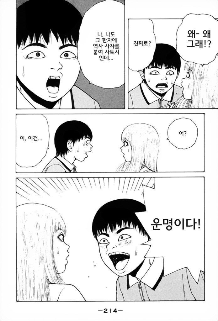 page 214