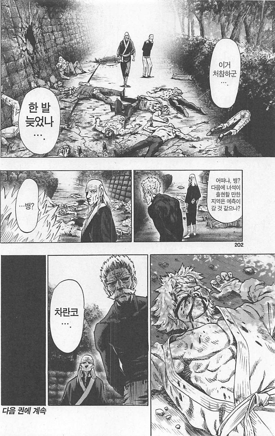 page 204