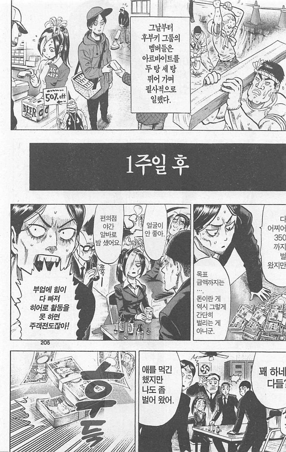 page 207