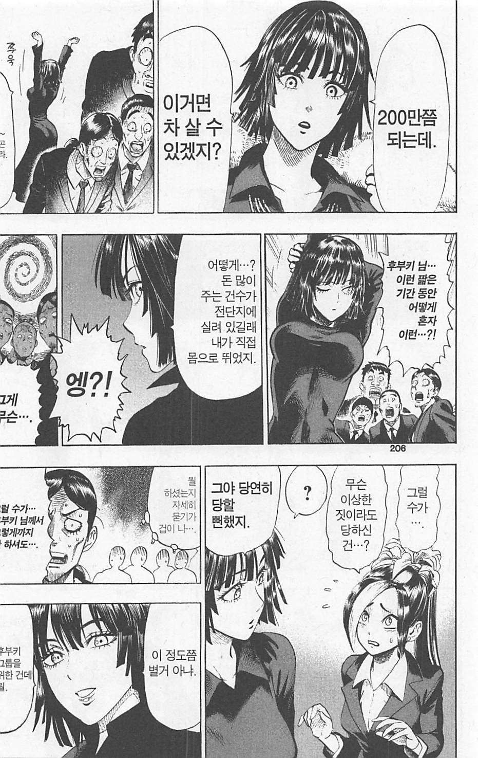 page 208