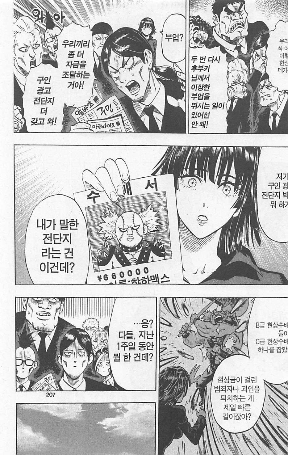 page 209