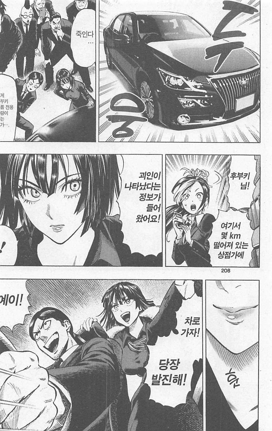 page 210