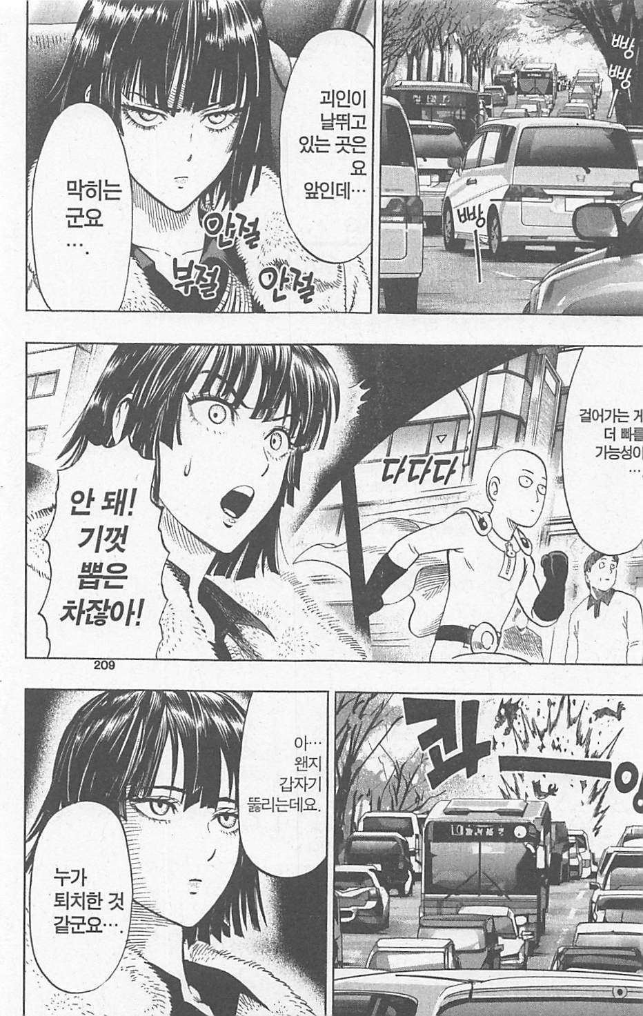 page 211