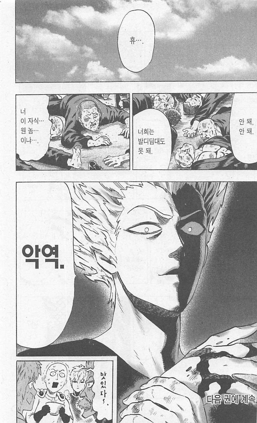 page 193