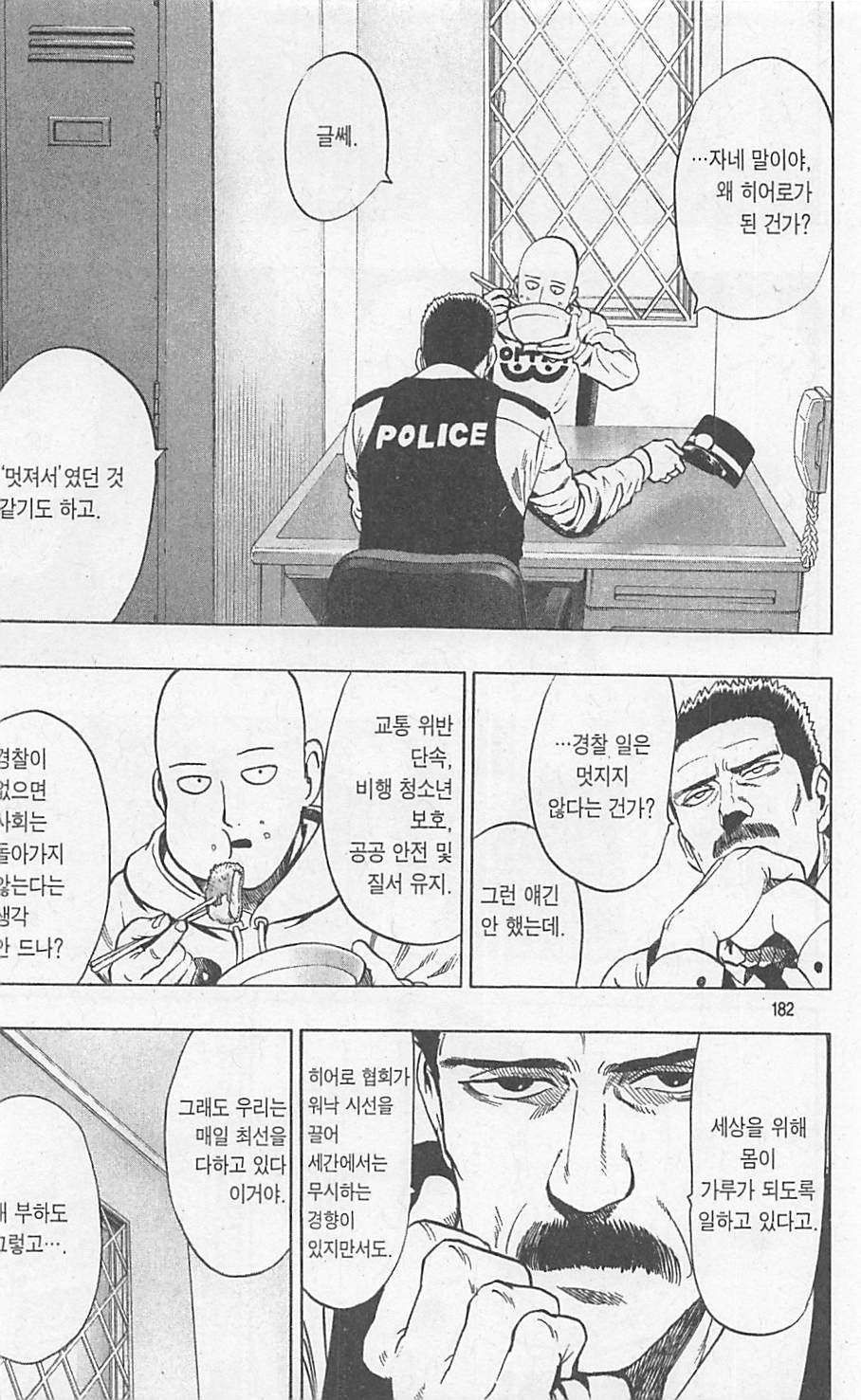 page 184