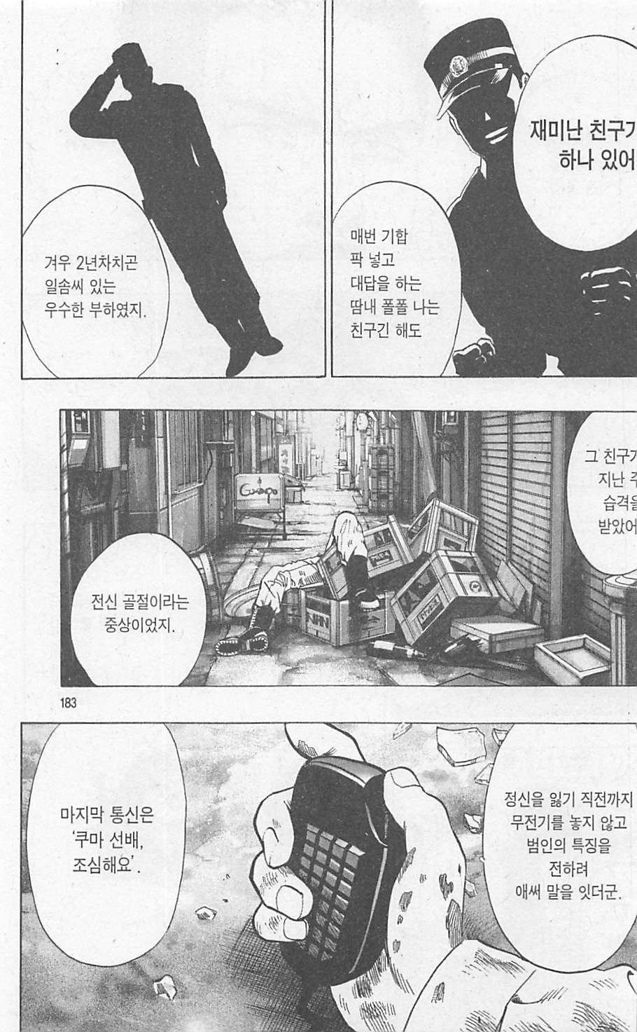 page 185