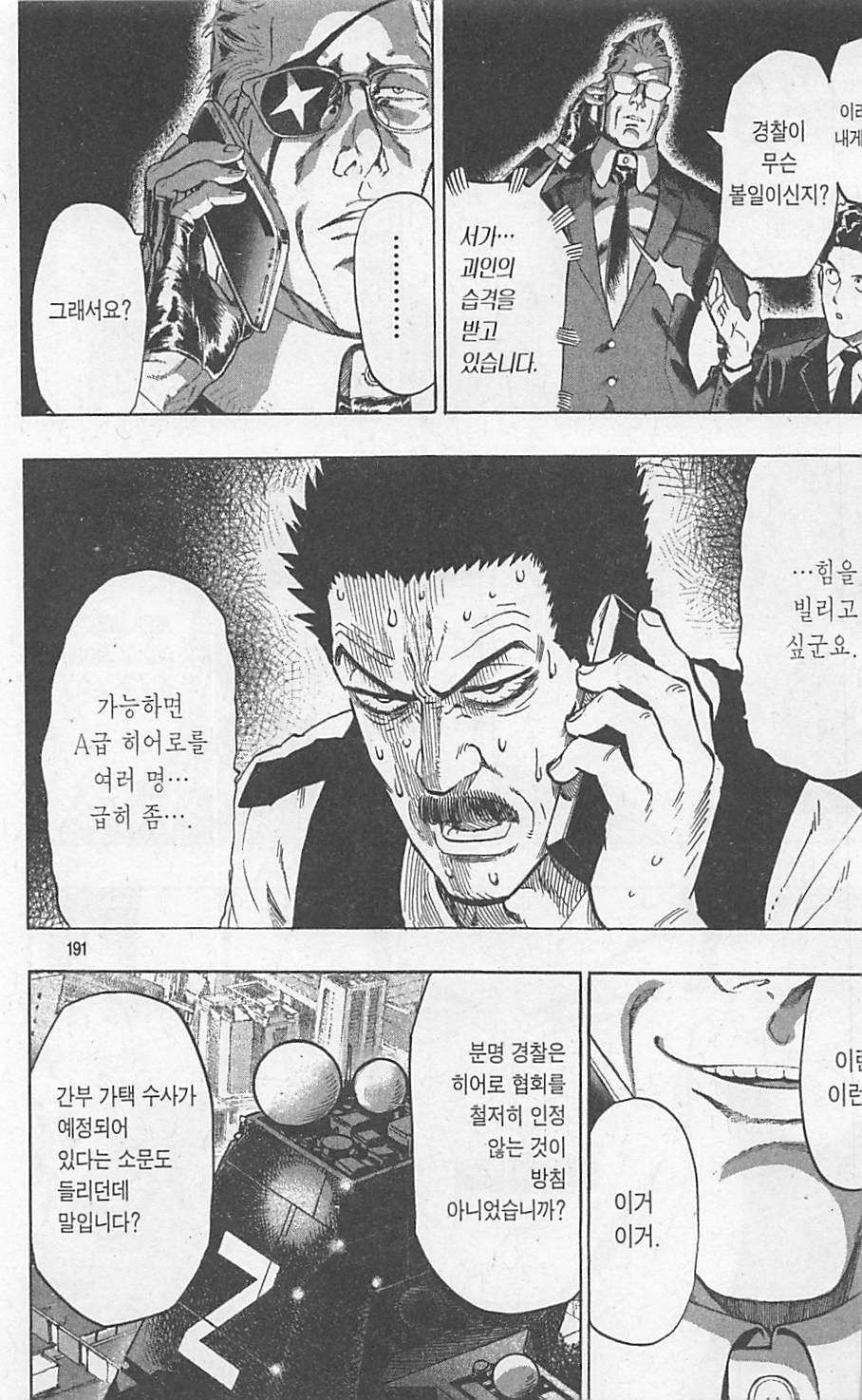 page 193