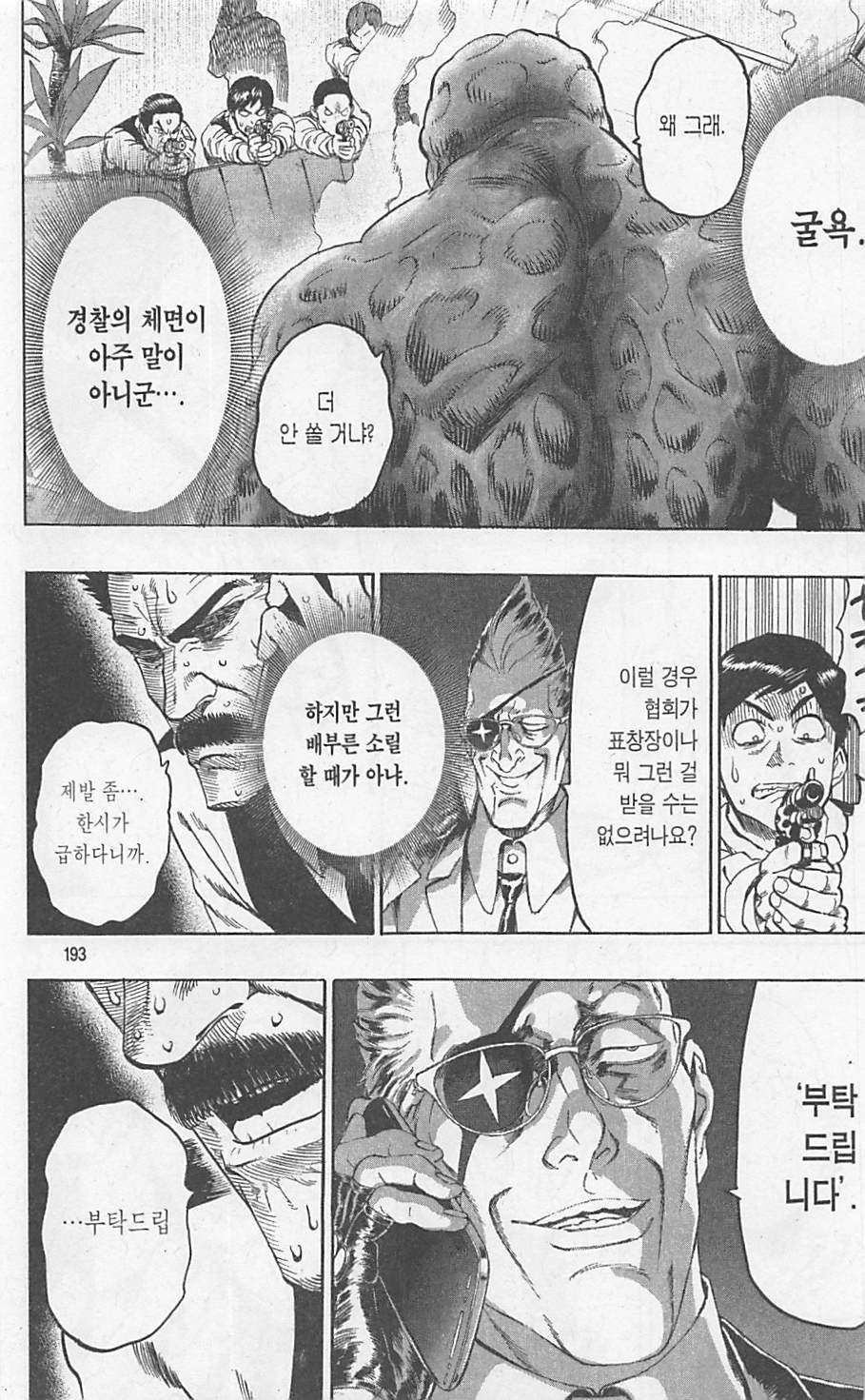 page 195