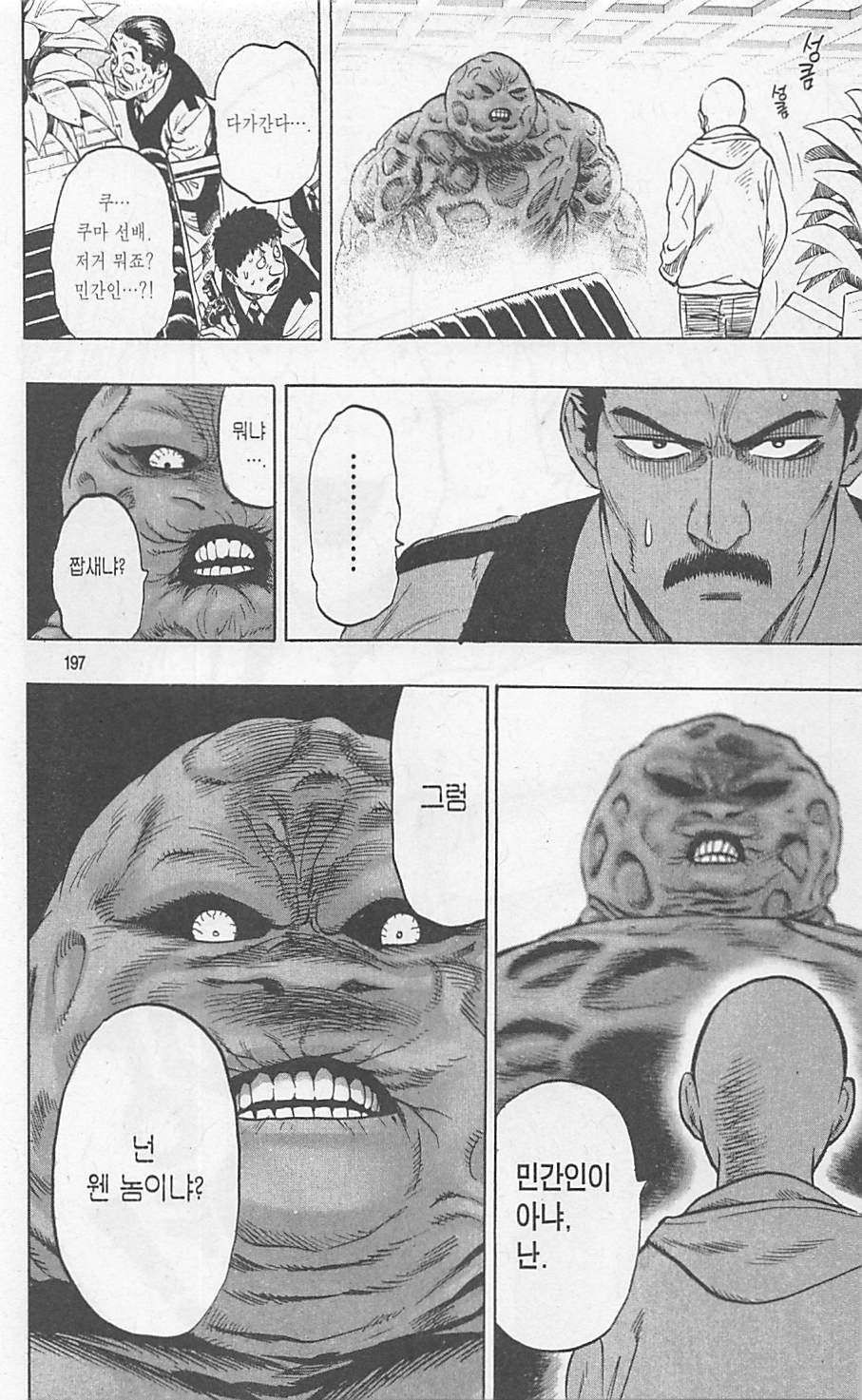 page 199