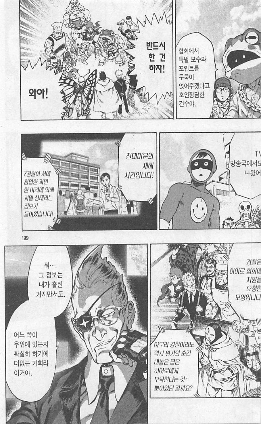 page 201