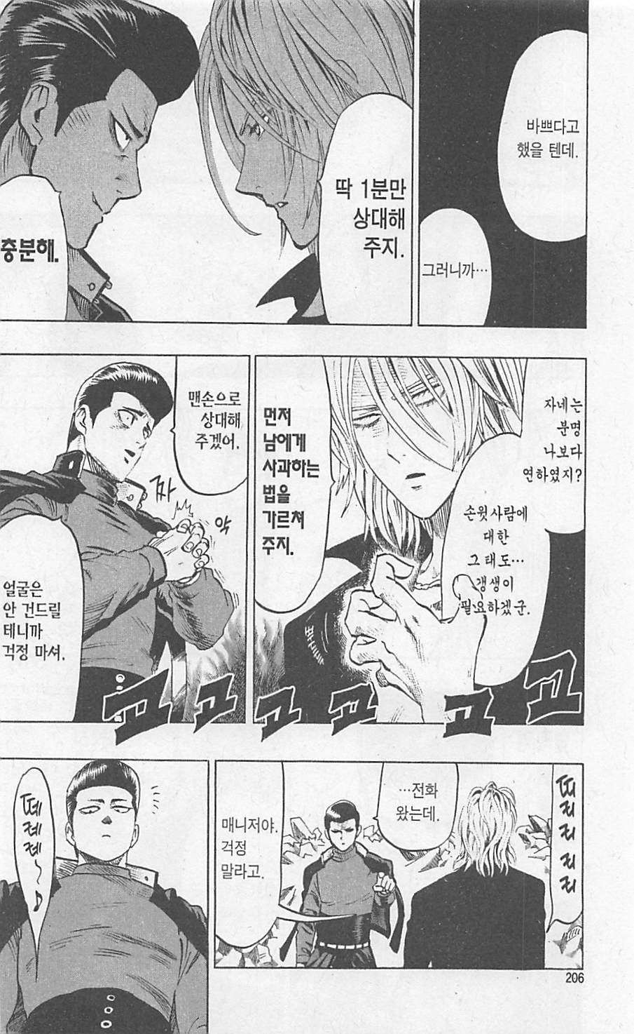 page 208