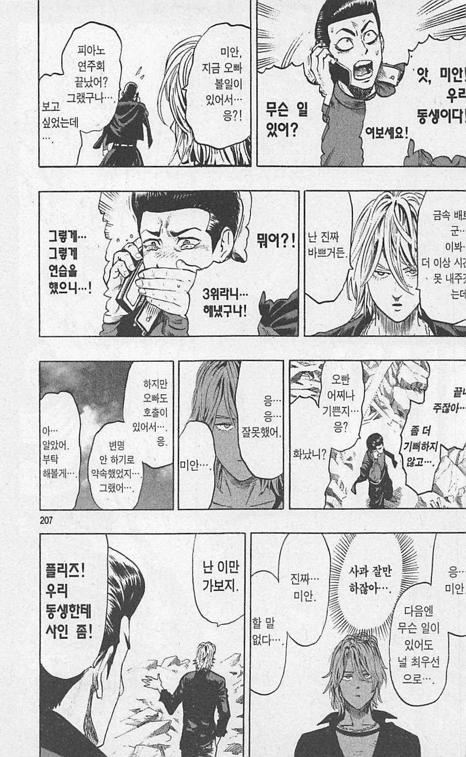 page 209