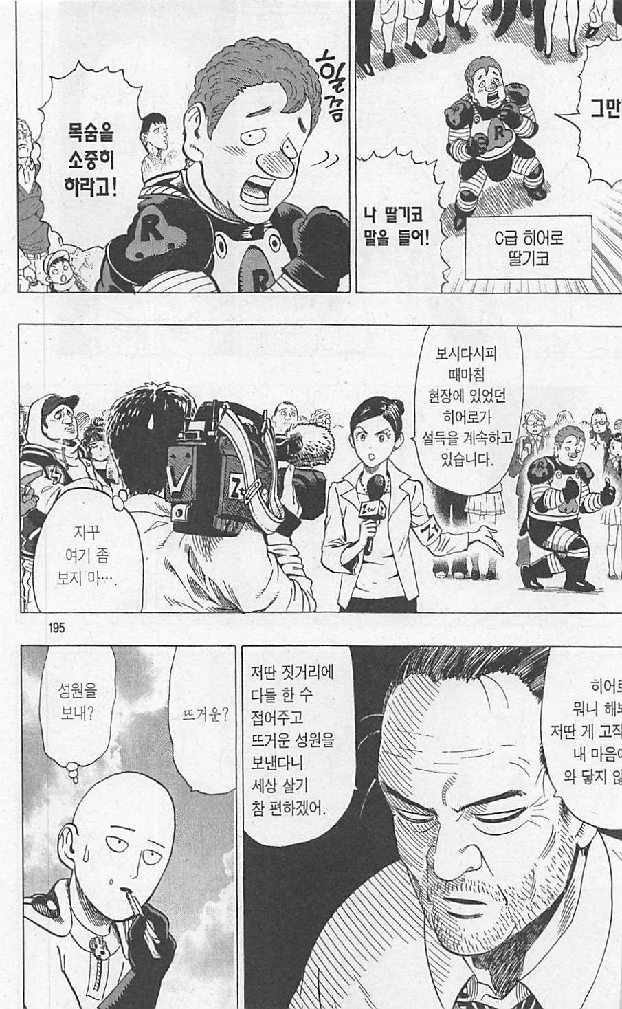 page 197