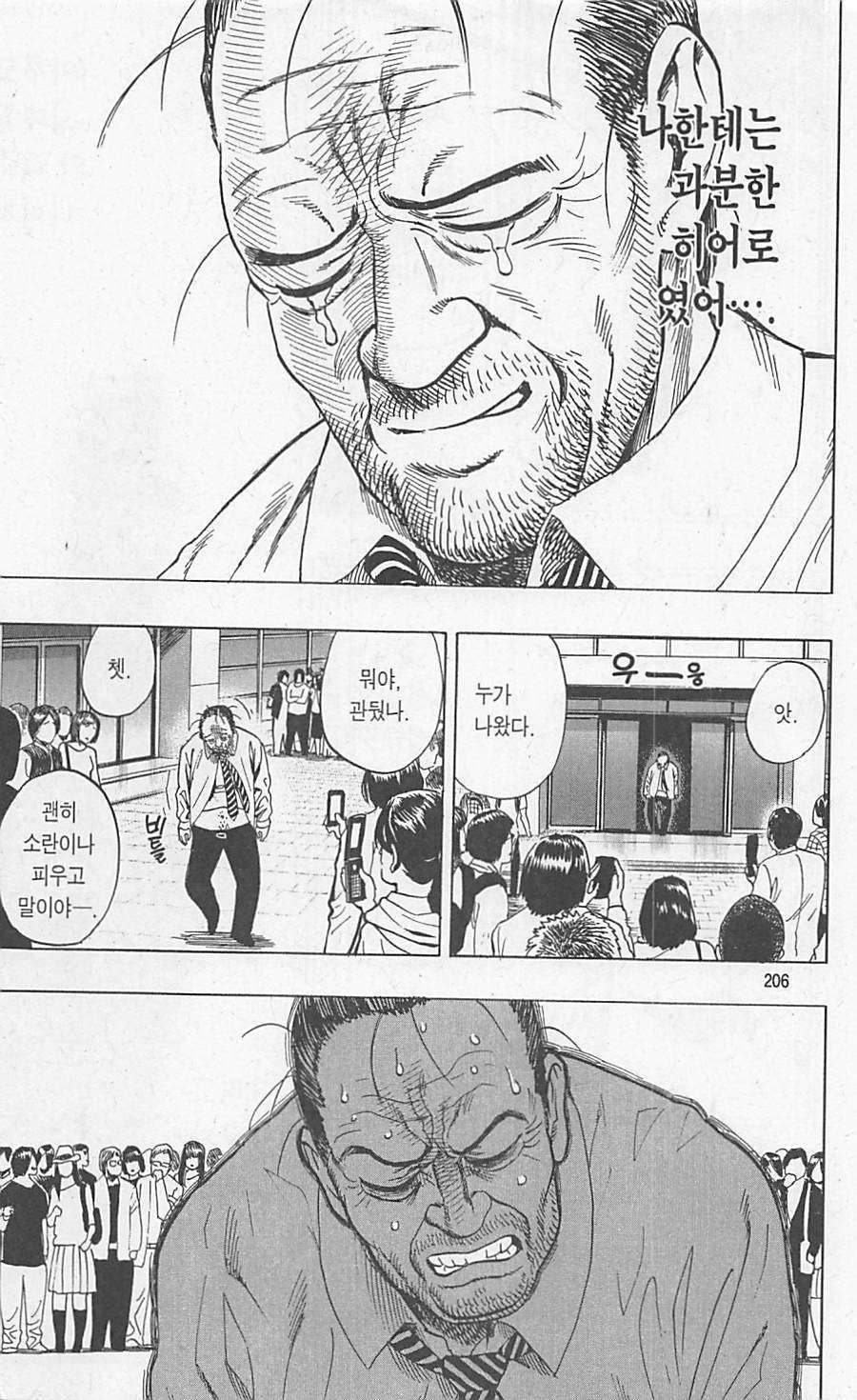 page 208