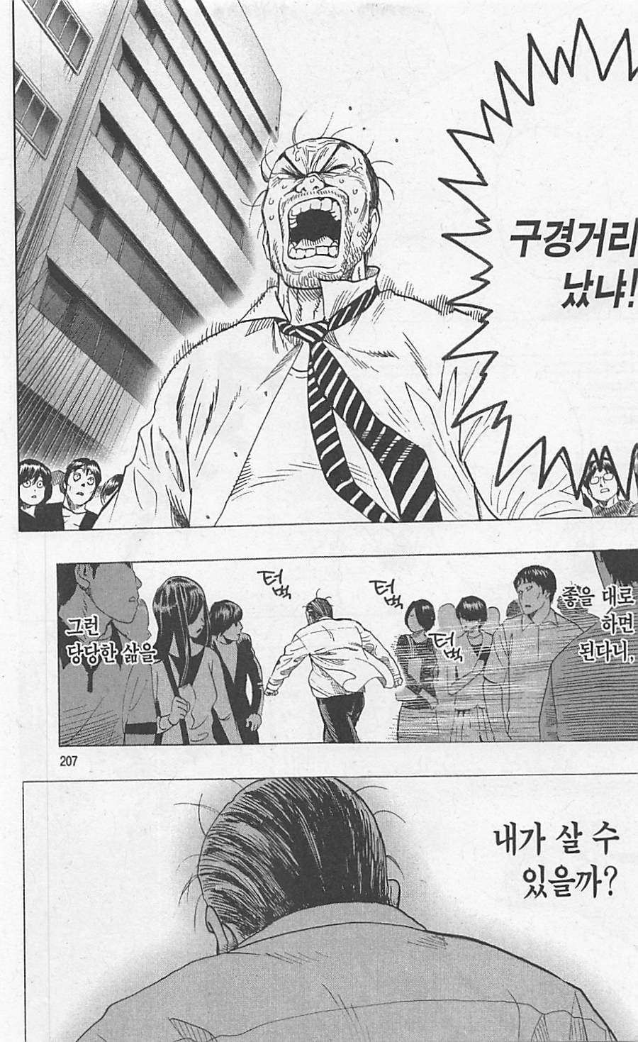page 209