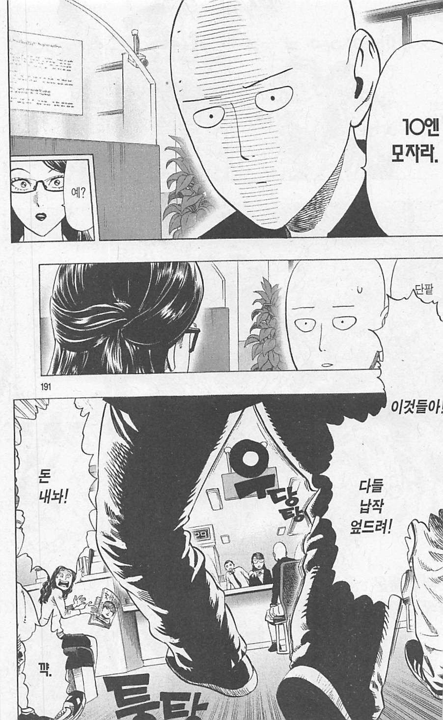 page 193