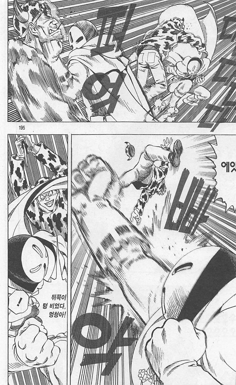 page 197