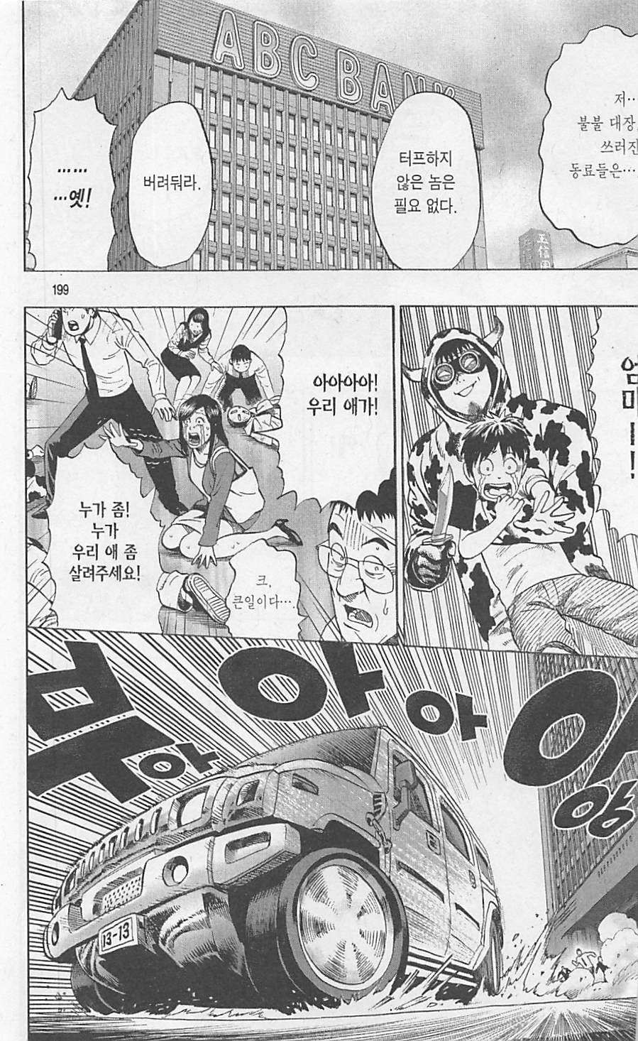 page 201