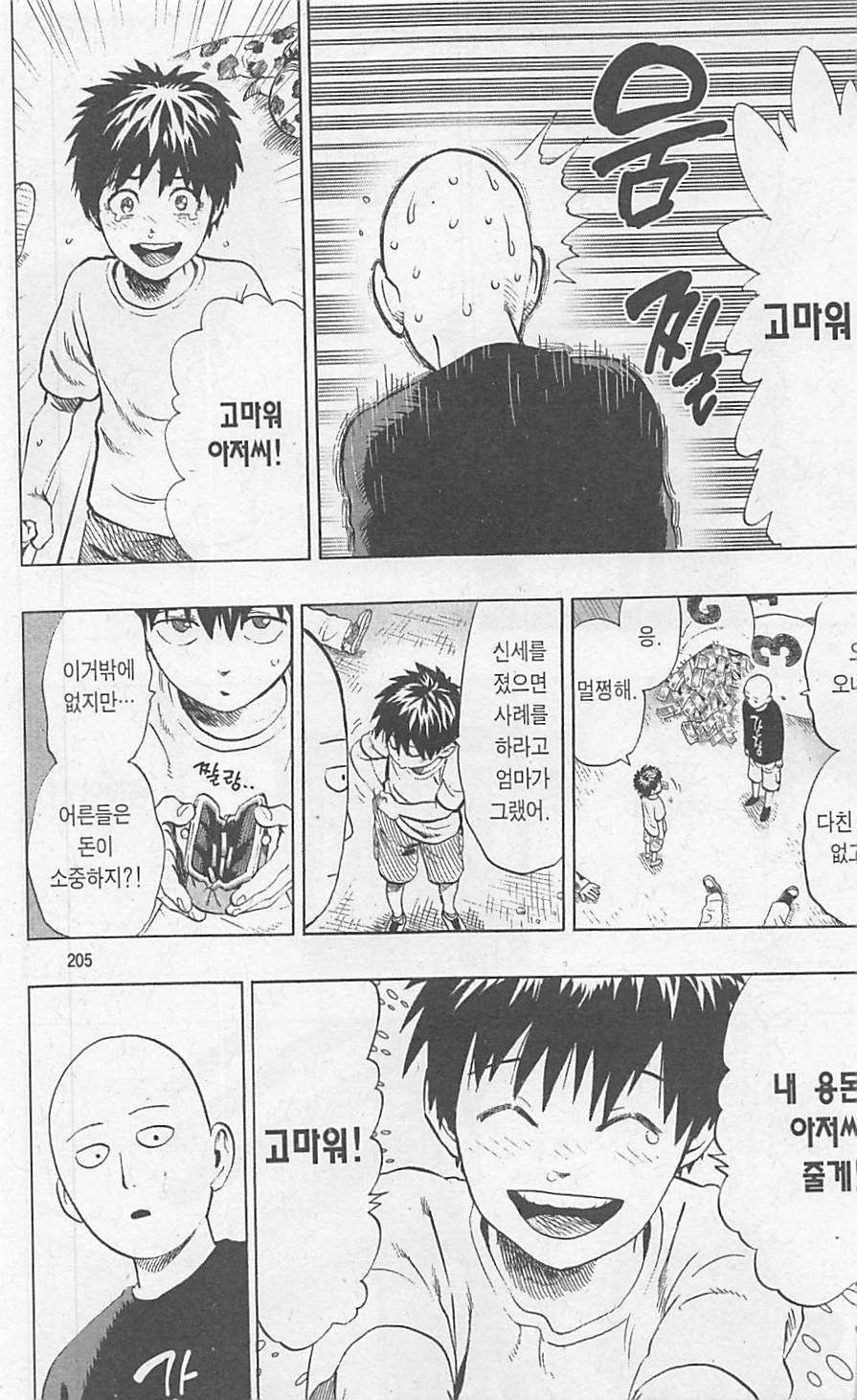 page 207
