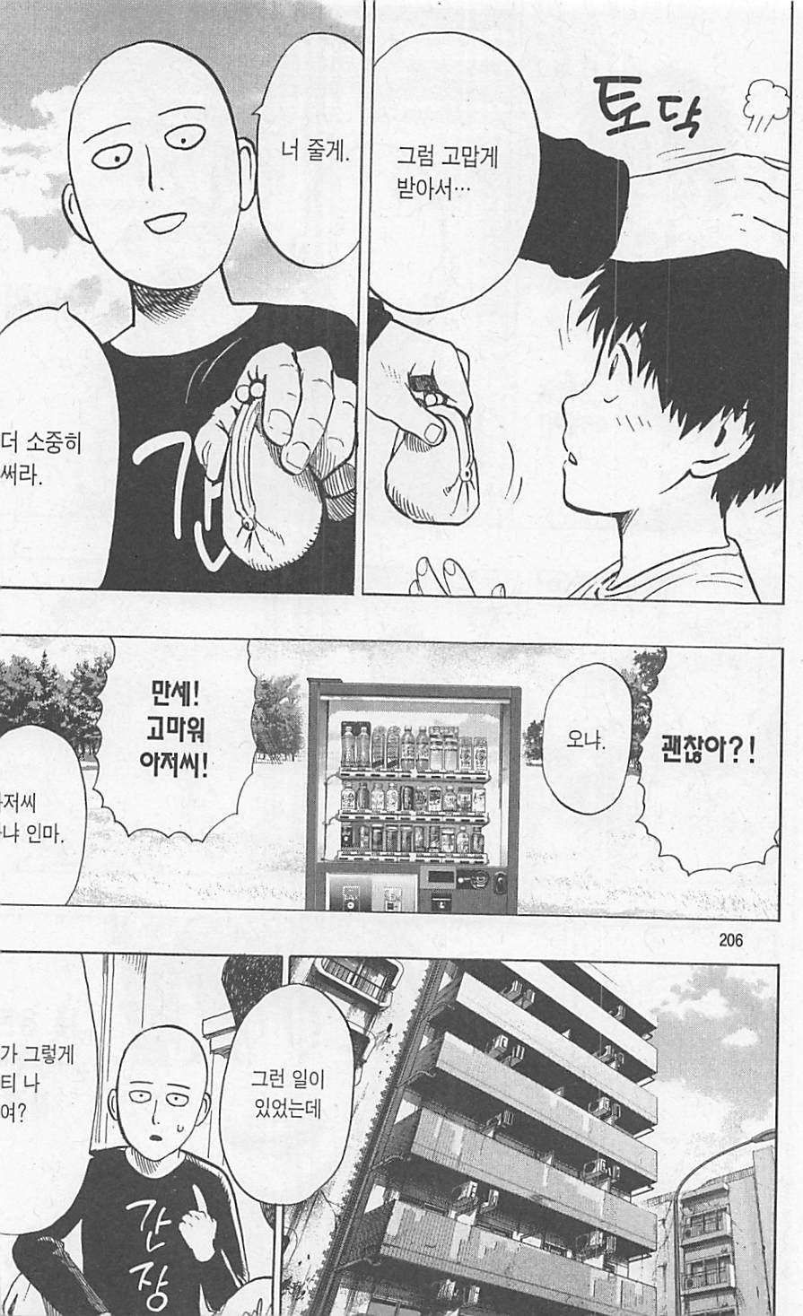 page 208