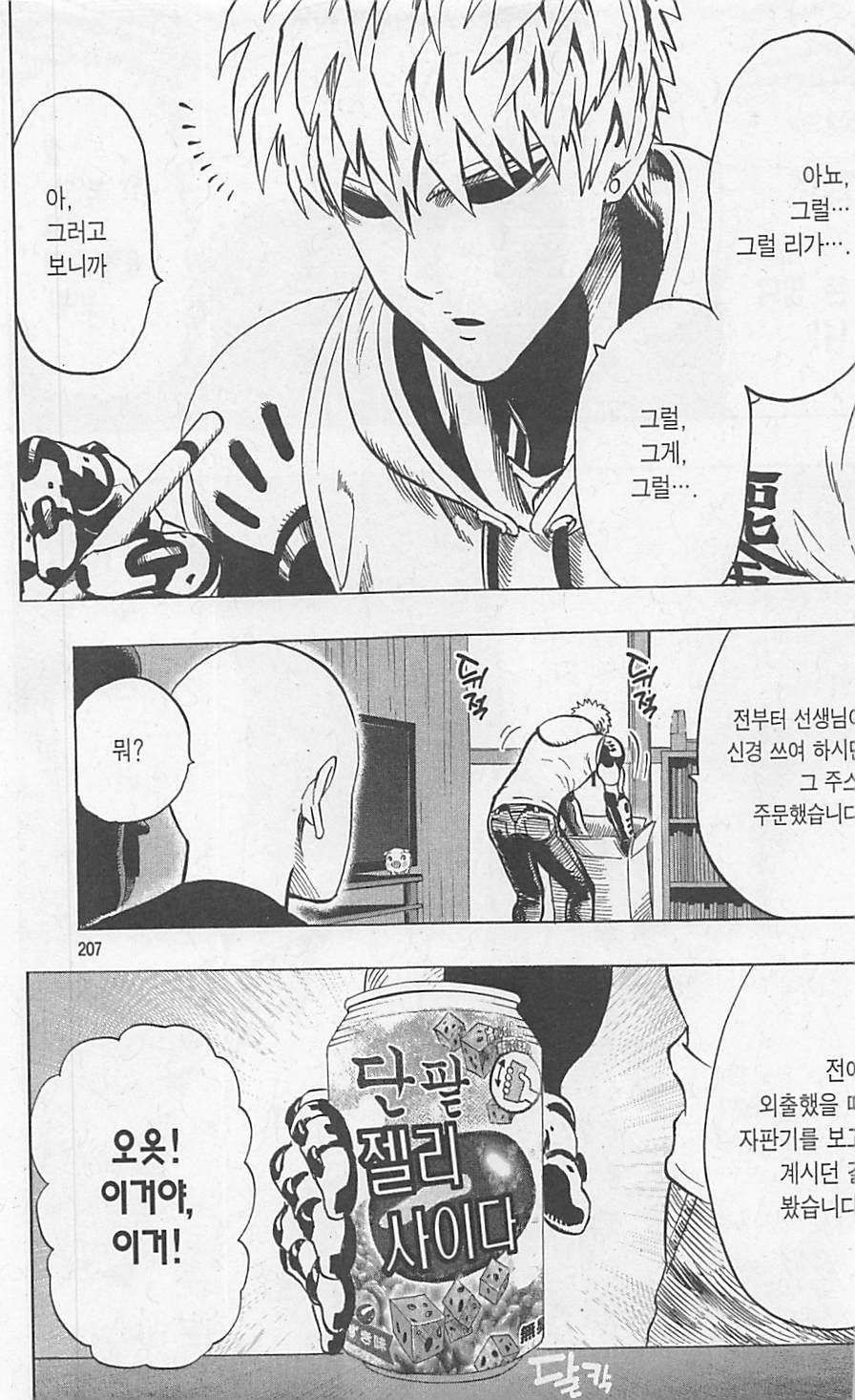 page 209