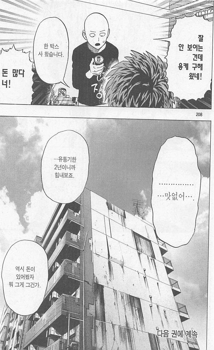 page 210