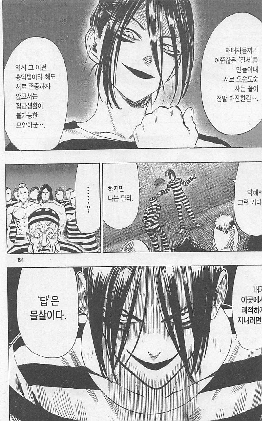 page 193