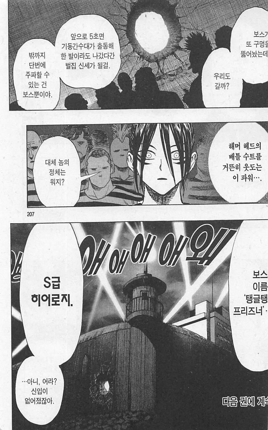 page 209