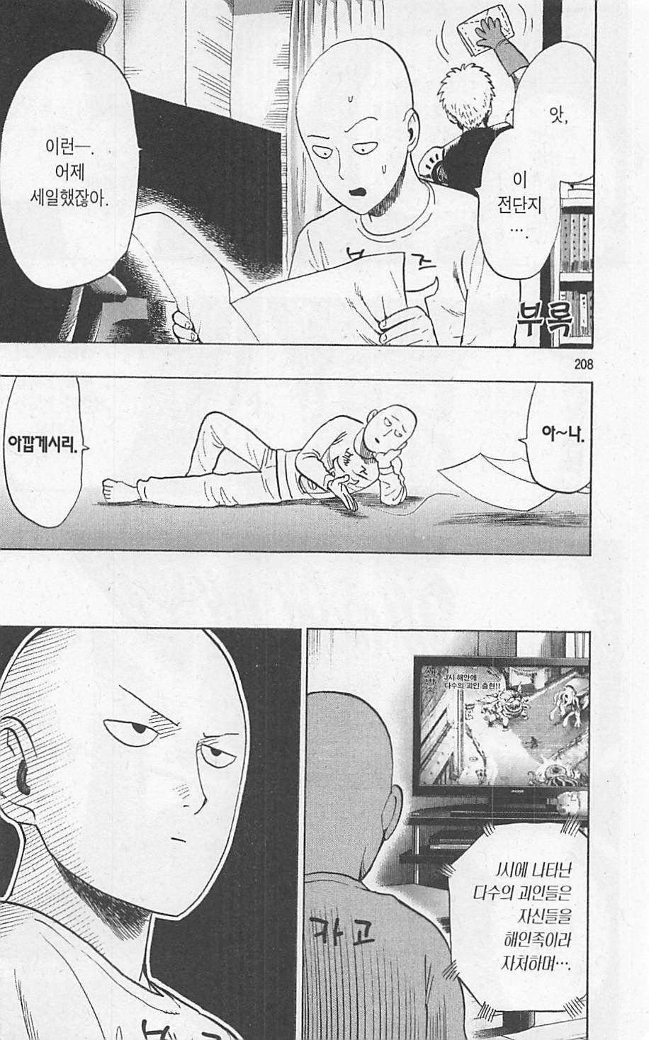 page 210