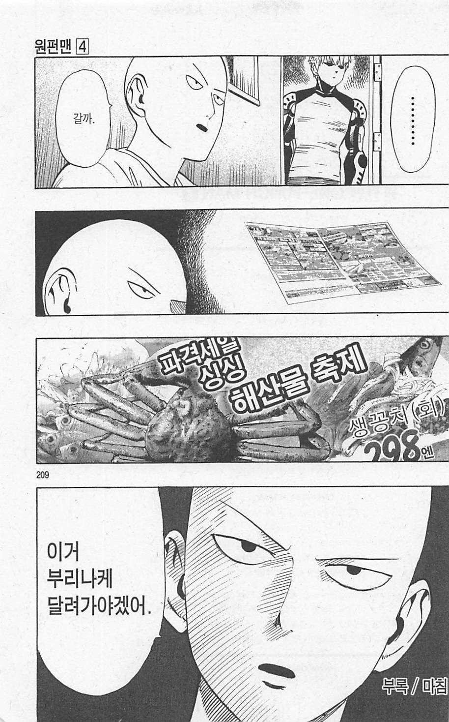 page 211