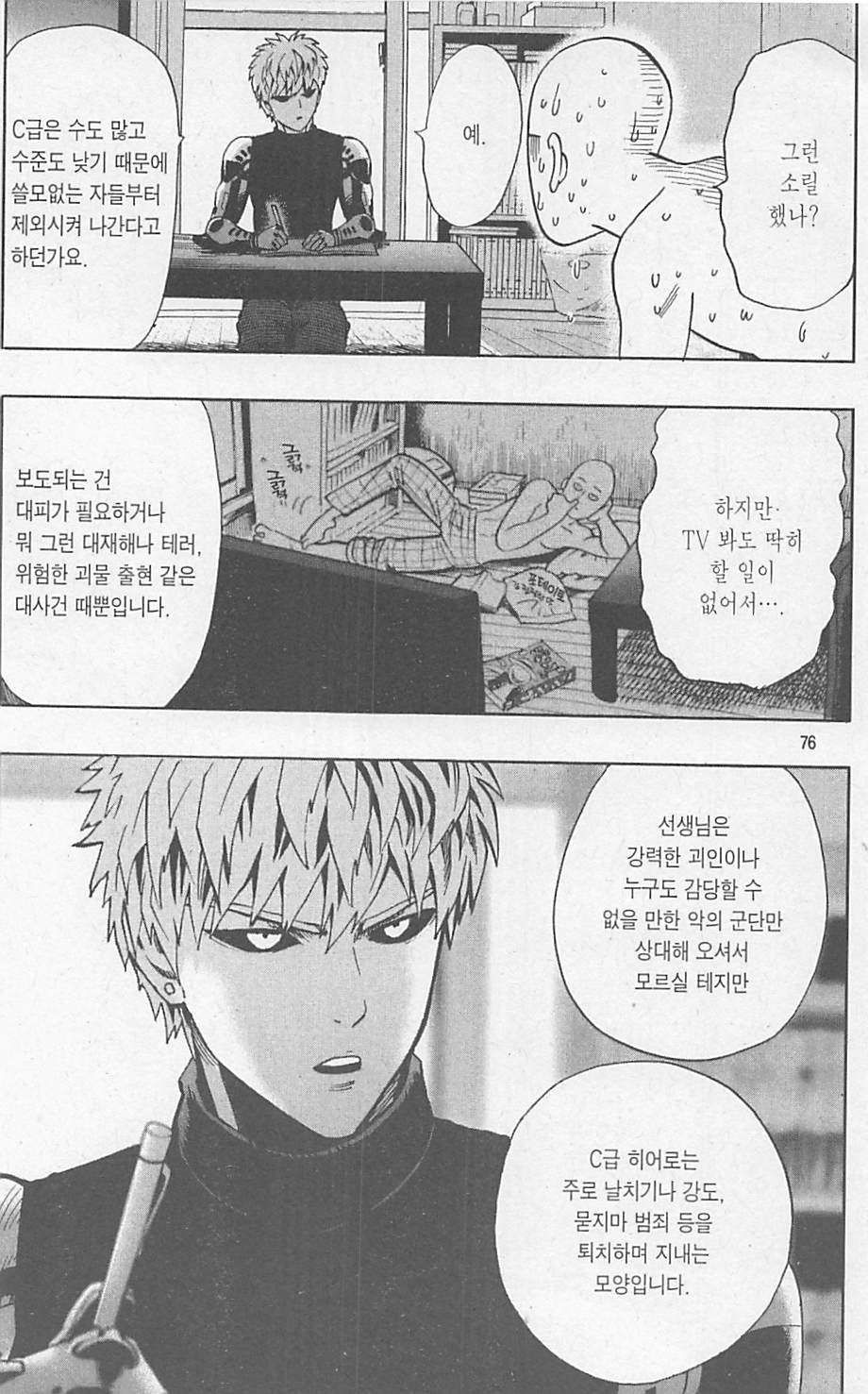 page 76