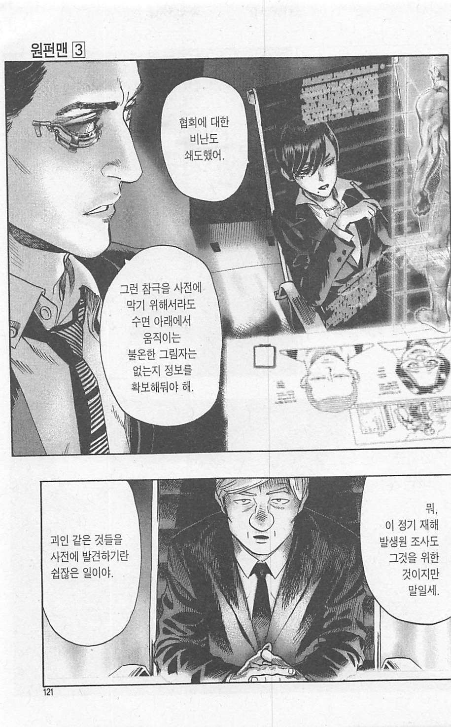 page 121
