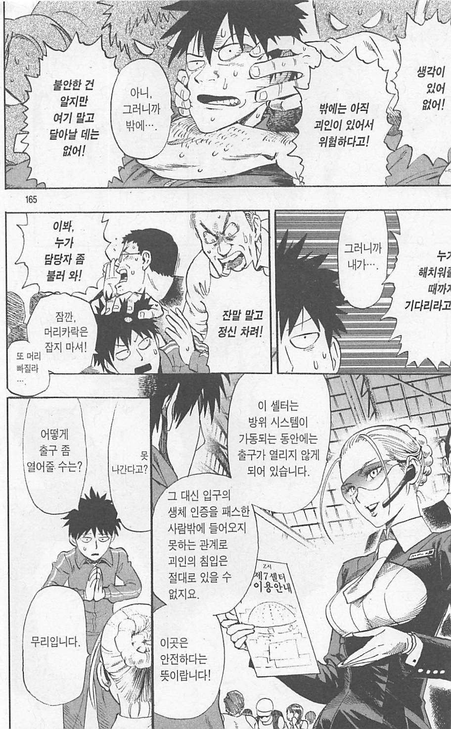 page 165