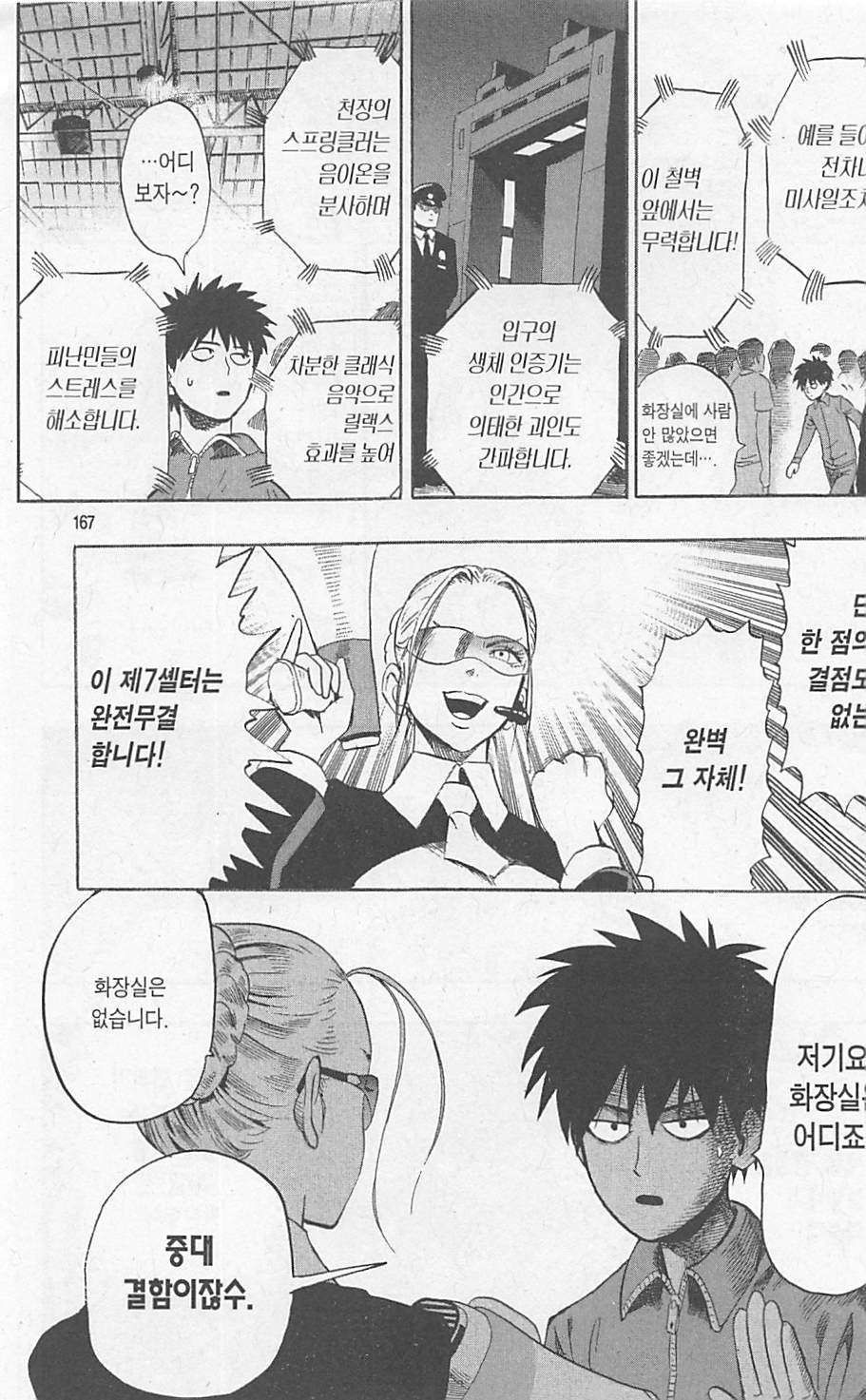 page 167