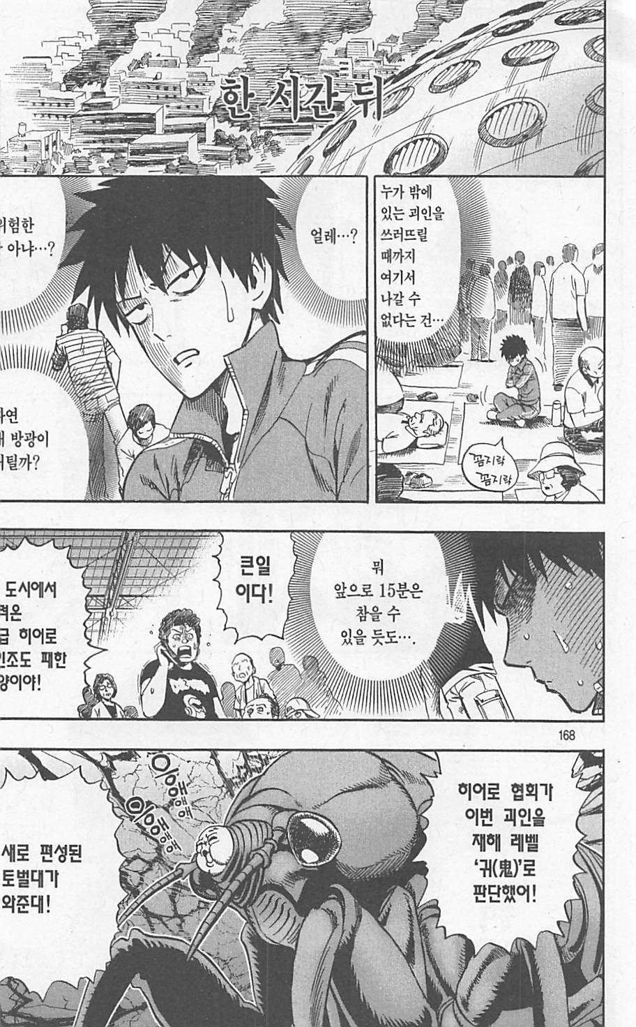 page 168